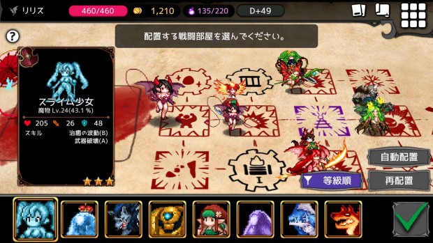 DMM GAMES版『ダンジョンメーカー』04