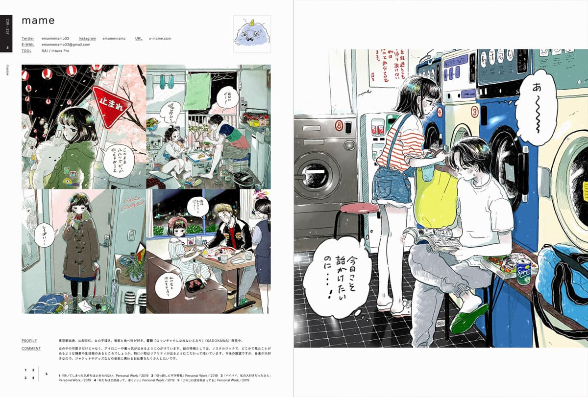 『ILLUSTRATION 2020』誌面サンプル／mameさん