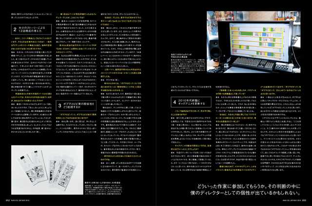 月刊MdN 2018年5月号(特集:ポプテピピック)