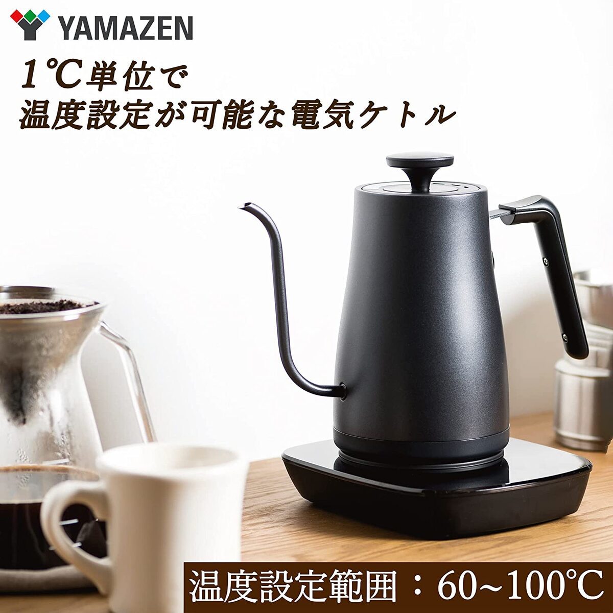 [山善] 電気ケトル 電気ポット 0.8L