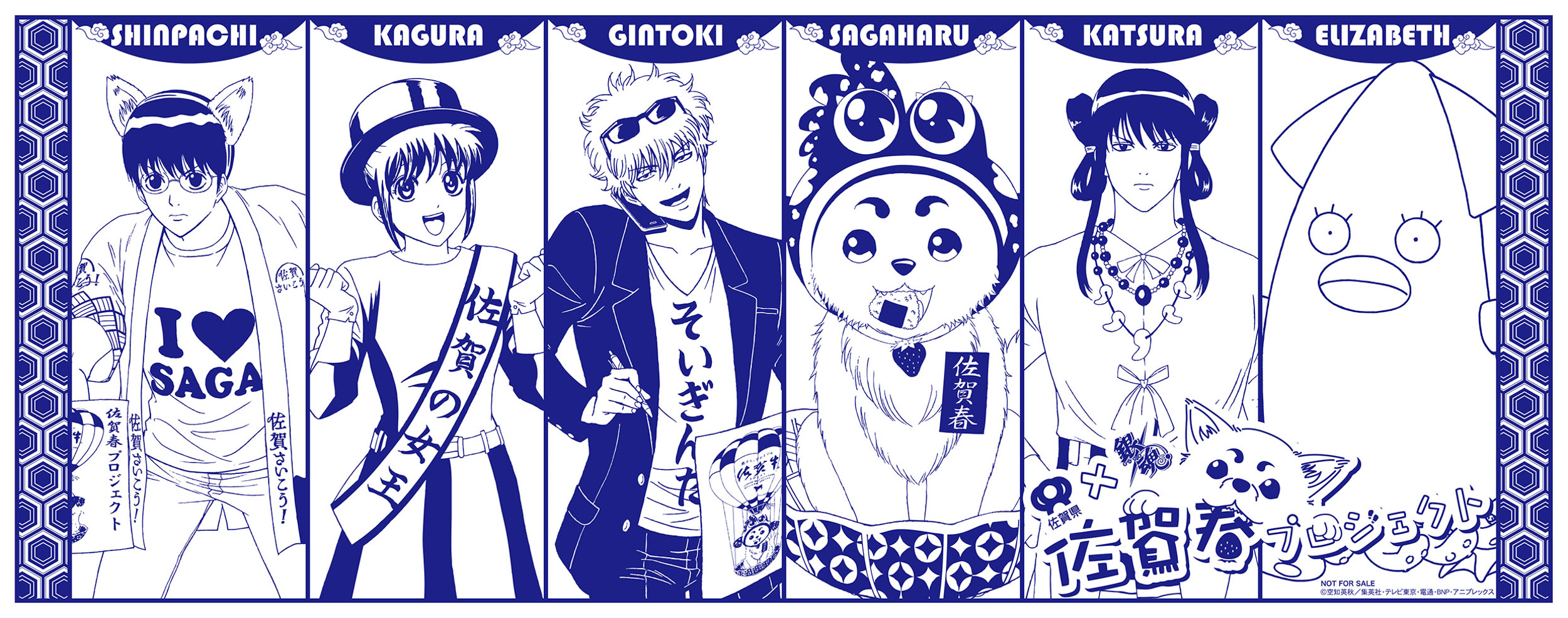 「佐賀春プロジェクト」