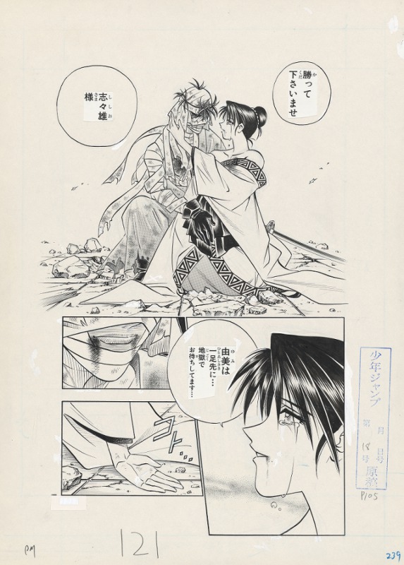 「幸せとは」原画