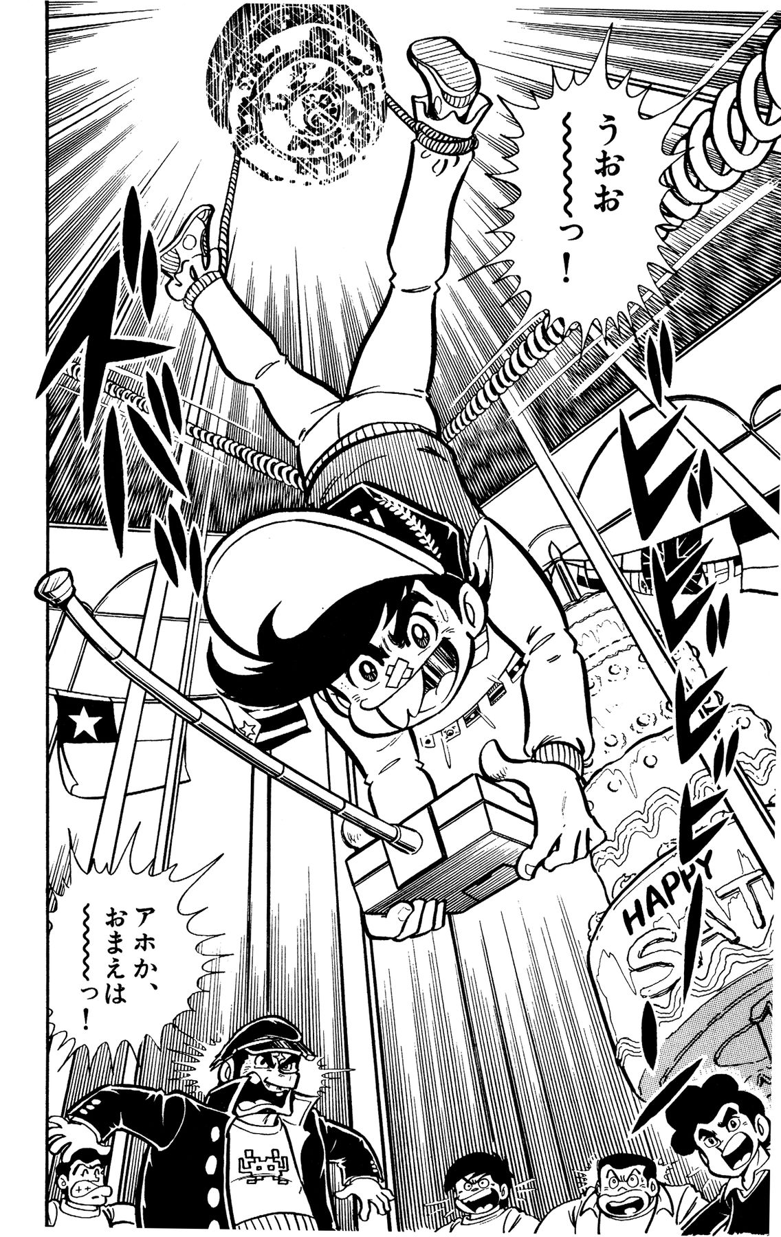 『ゲームセンターあらし』8話18P目