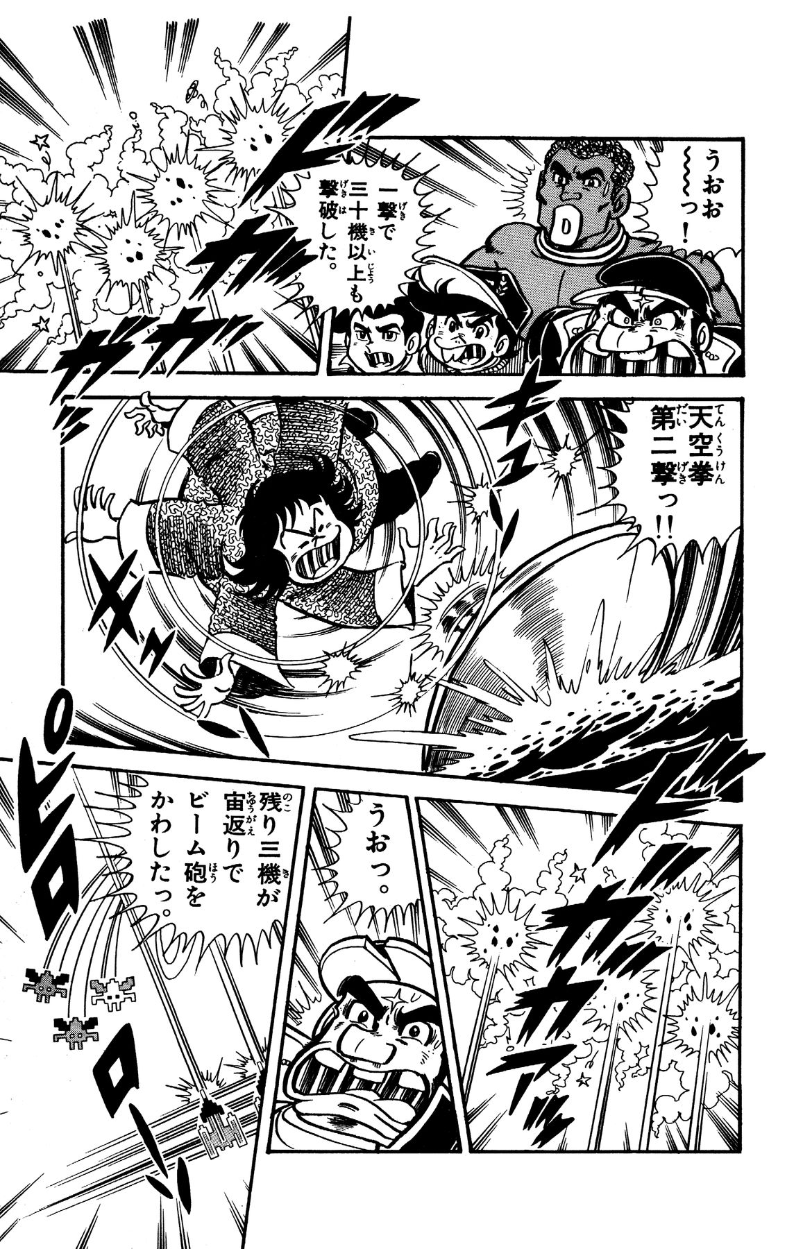 『ゲームセンターあらし』12話51P目