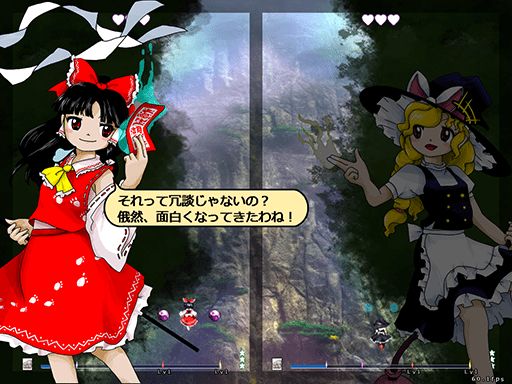 東方獣王園 〜 Unfinished Dream of All Living Ghost. 7