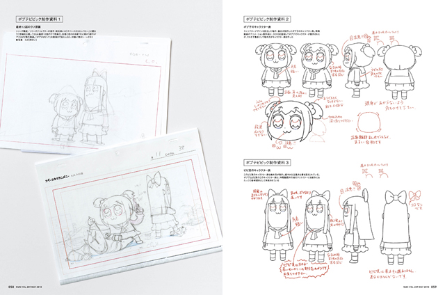 月刊MdN 2018年5月号(特集:ポプテピピック)