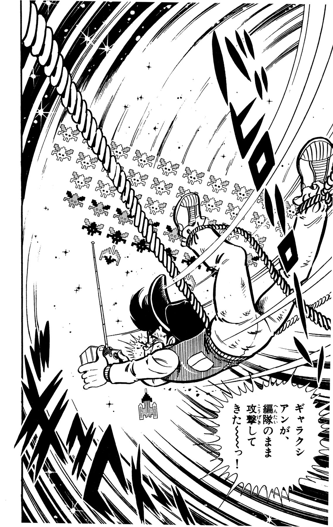 『ゲームセンターあらし』8話28P目