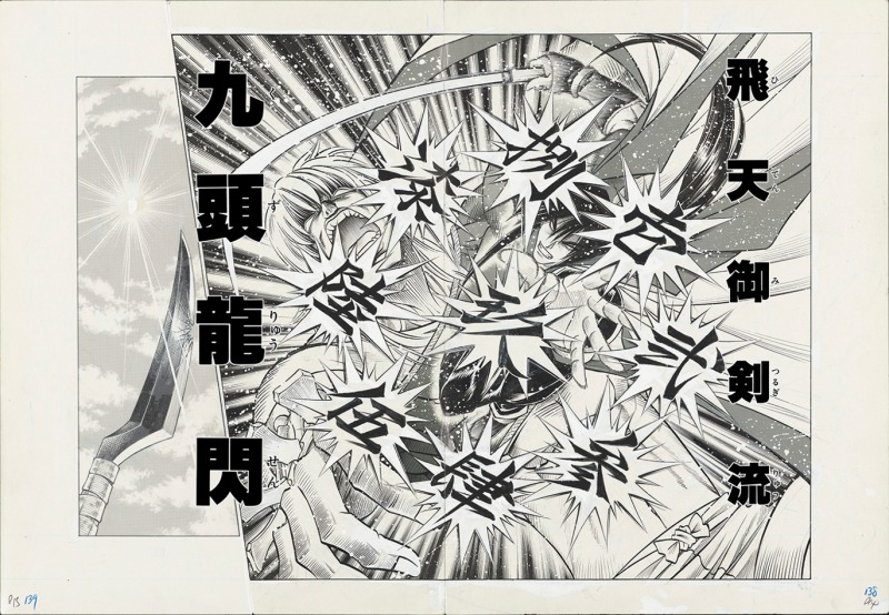 「強さとは」原画