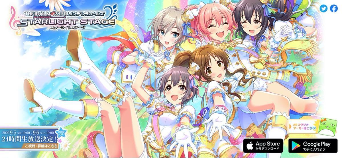 アイドルマスターシンデレラガールズ スターライトステージ の画像 Kai You Net