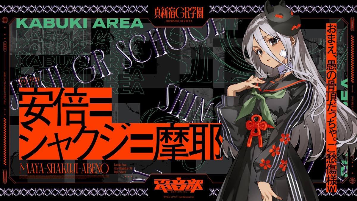 「電音部 2nd LIVE -BREAK DOWN-」レポート