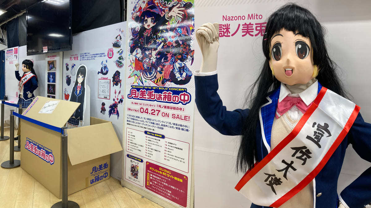 Blu-ray「月ノ美兎は箱の中」リリース記念展示1