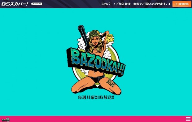 BAZOOKA!!!