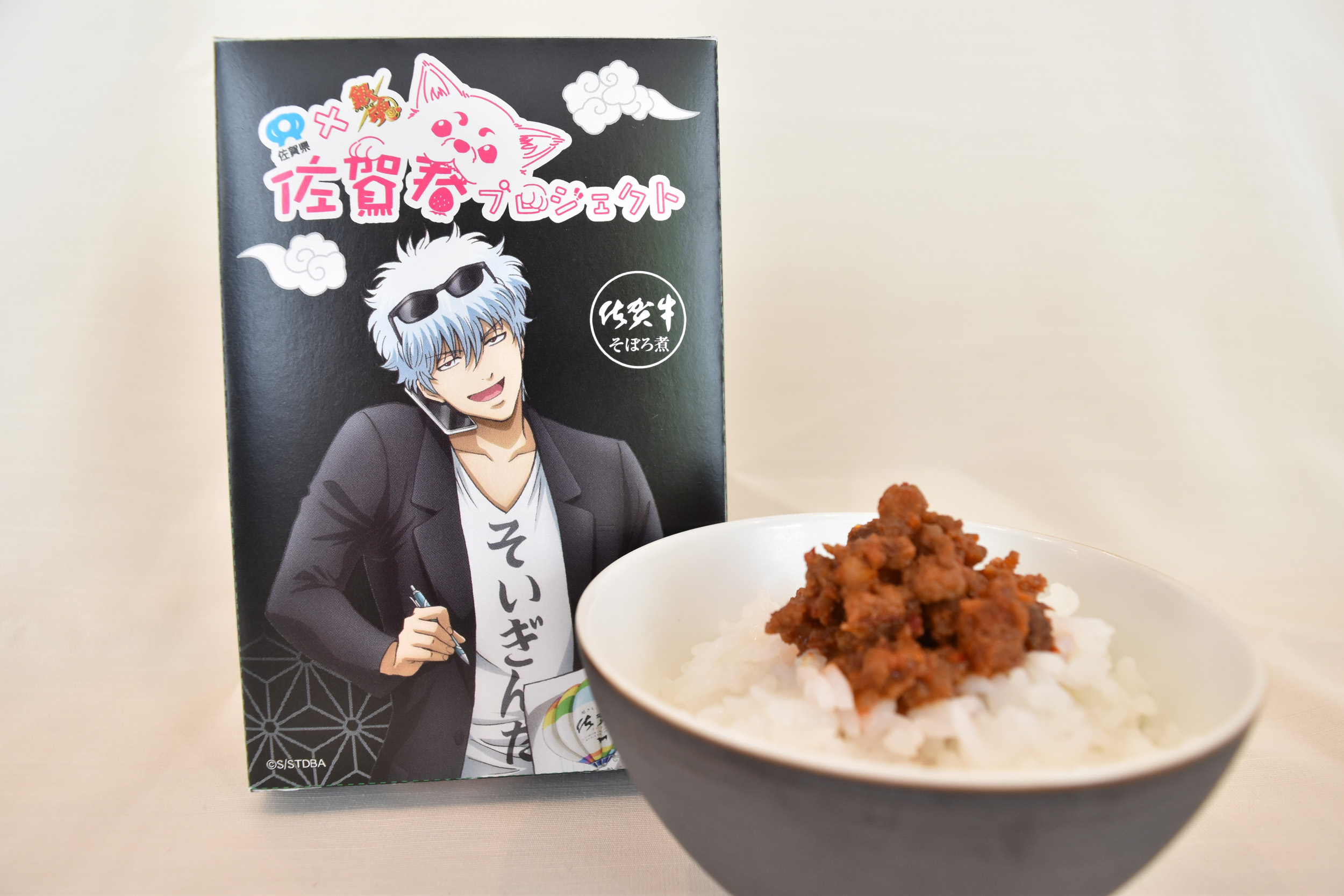 「佐賀春プロジェクト」