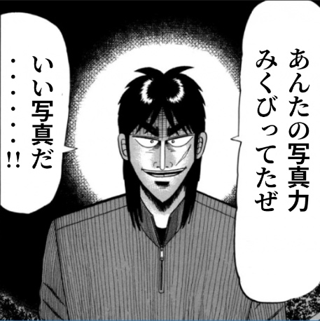 カイジ「瞬冷Social FES」