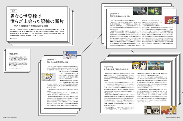 月刊MdN 2018年5月号(特集:ポプテピピック)