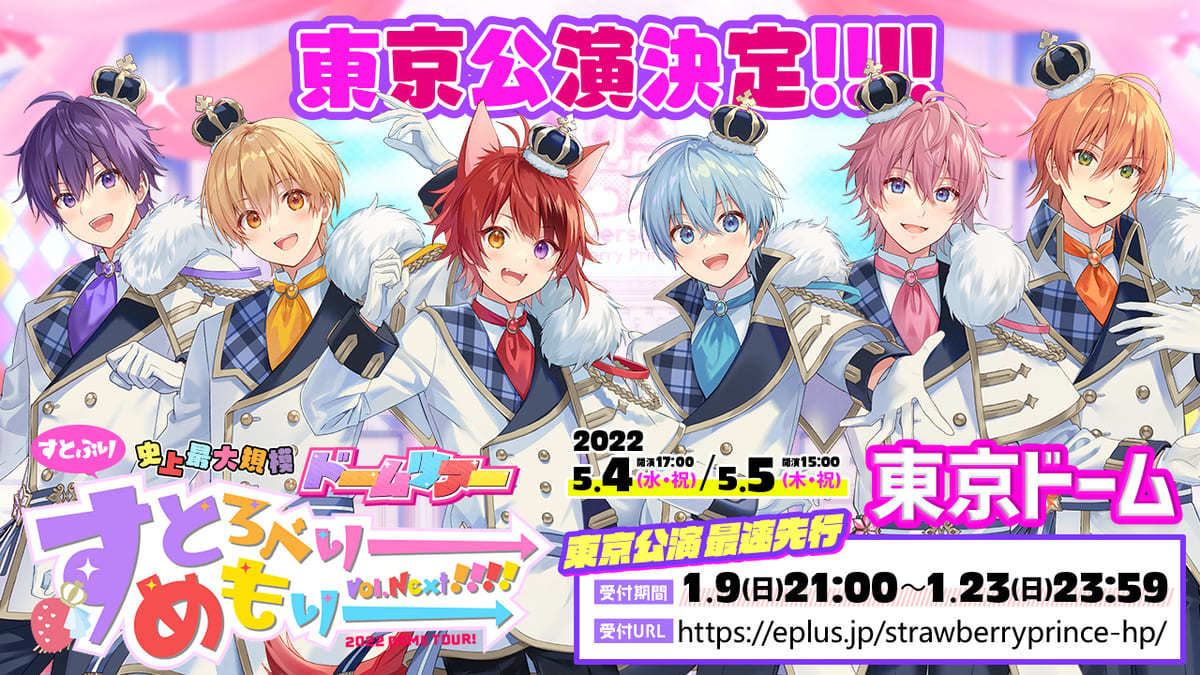 すとぷり