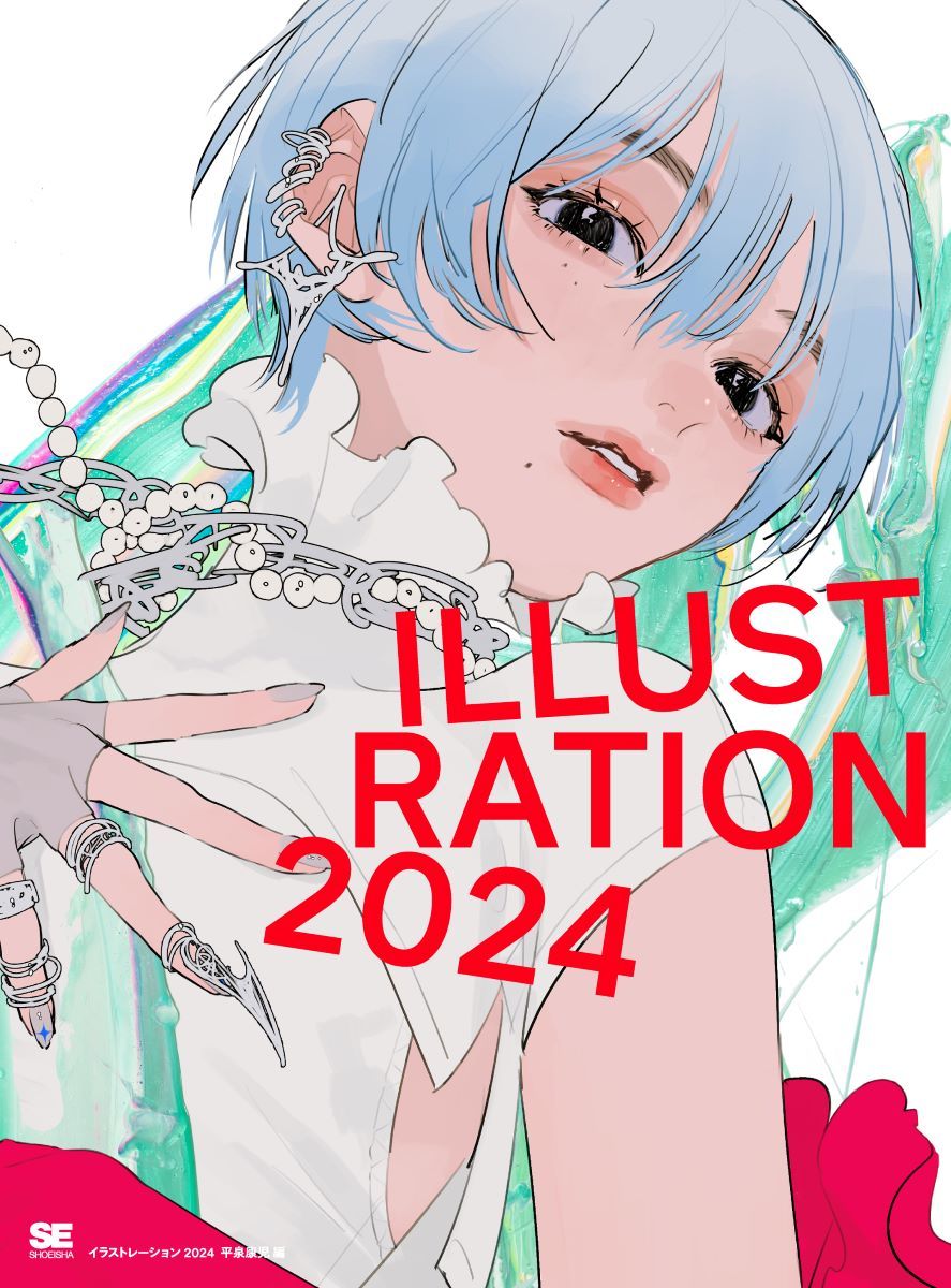 画像11: 『ILLUSTRATION 2024』刊行　表紙はtamimoon×はくいきしろい、Adoインタビュー収録