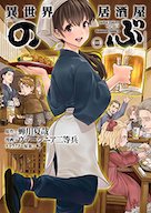 画像22: KADOKAWAがKindleでGWセール『宇崎ちゃん』『ポンポさん』など9000作以上が最大50％オフ