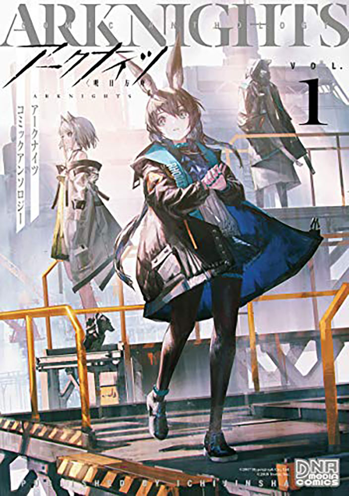 画像3: 『アークナイツ』新章「局部壊死」アニメPV　衝撃タイトルでトレンド入り