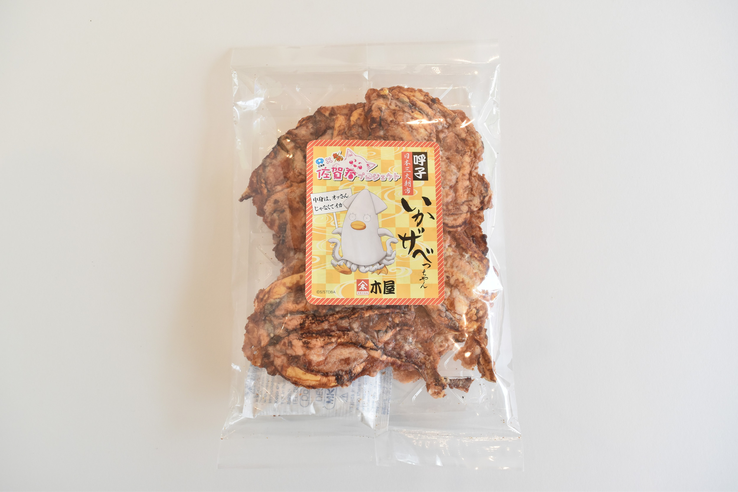 「佐賀春プロジェクト」