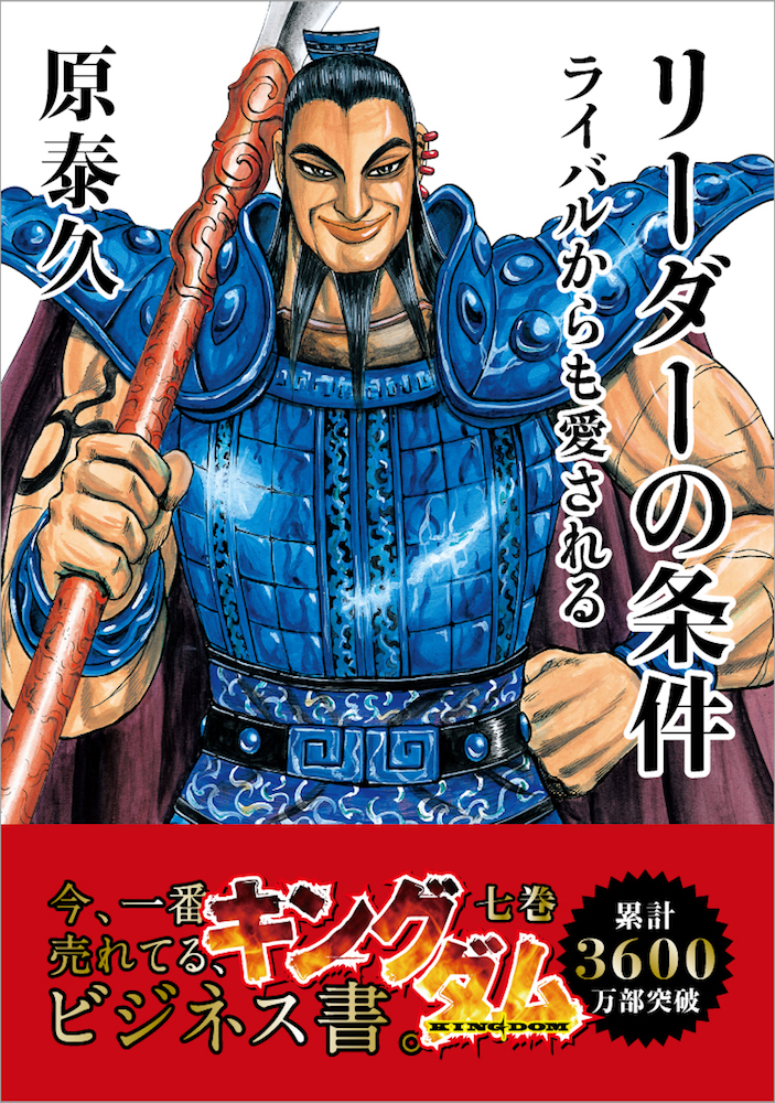 kingdom_business_書影_30巻分_180928-07