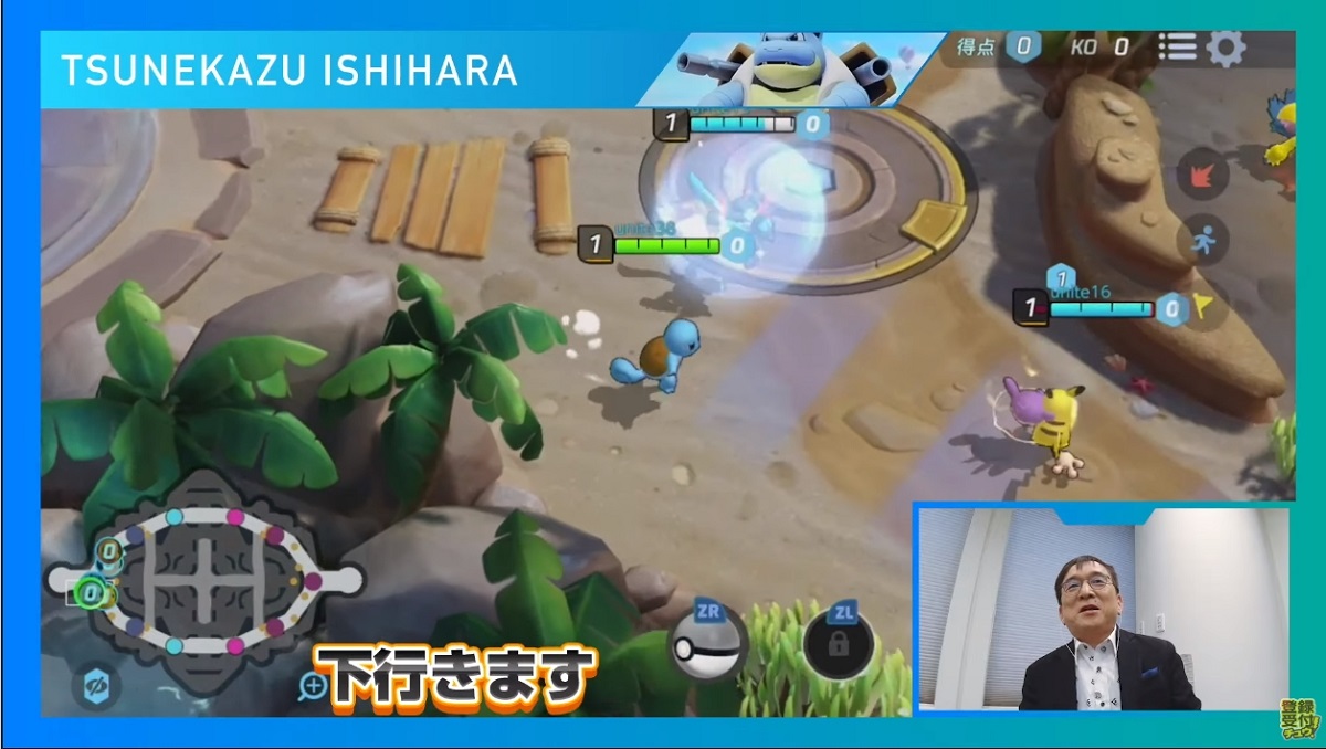 『Pokémon UNITE』/ 画像は公式YouTubeよりキャプチャ