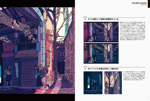 『LLUSTRATION MAKING &amp; VISUAL BOOK 丸紅 茜』09