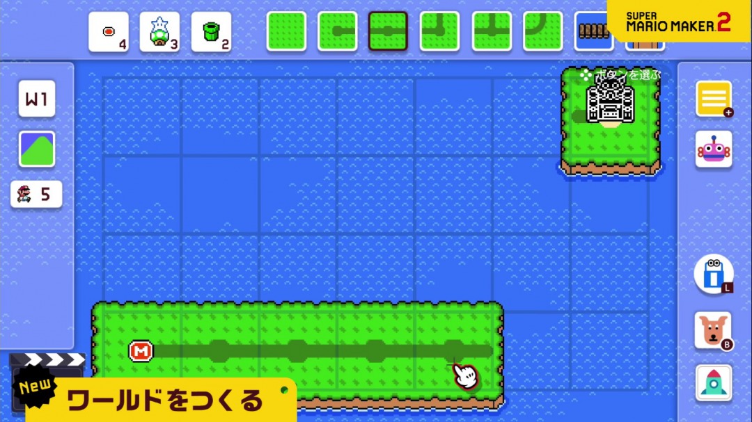 スーパーマリオメーカー2 アップデート