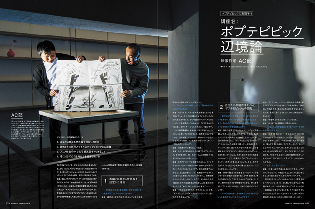 月刊MdN 2018年5月号(特集:ポプテピピック)