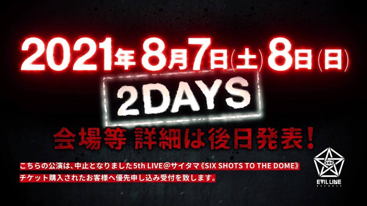『ヒプノシスマイク』5th LIVEリベンジ公演決定
