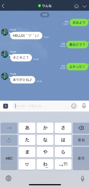 LINEりんな