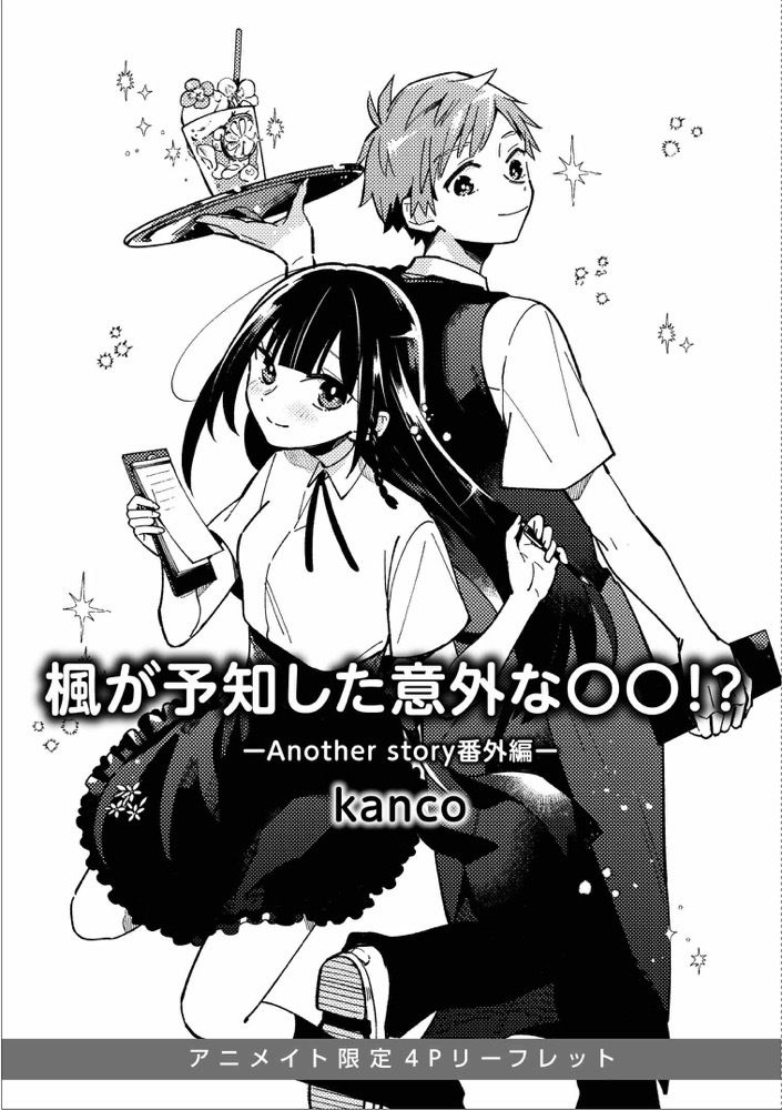 画像2: YOASOBI「あの夢をなぞって」の原作小説がコミカライズ化　全国書店に並ぶ