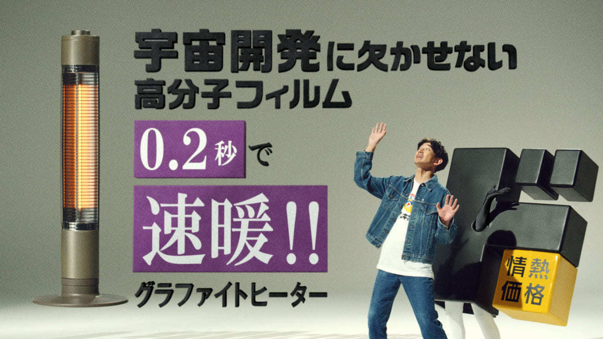 ドン・キホーテ 新TVCM 場面カット 9