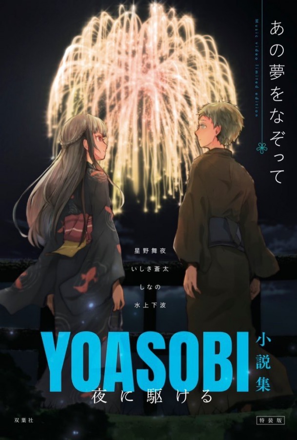 YOASOBI ポスター Amazon.co.jp: 幾田りら B2 ポスター YOASOBI イクラ アイドル