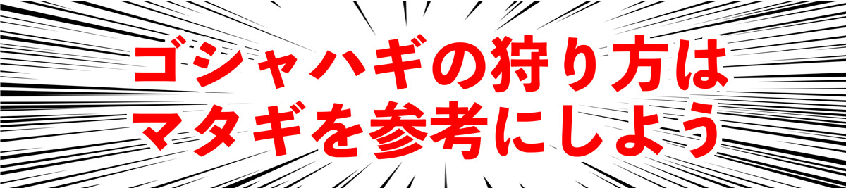 『モンハンライズ』現実で狩るのが大変なモンスターは？ みんぱくの狩猟研究者に聞いてみた