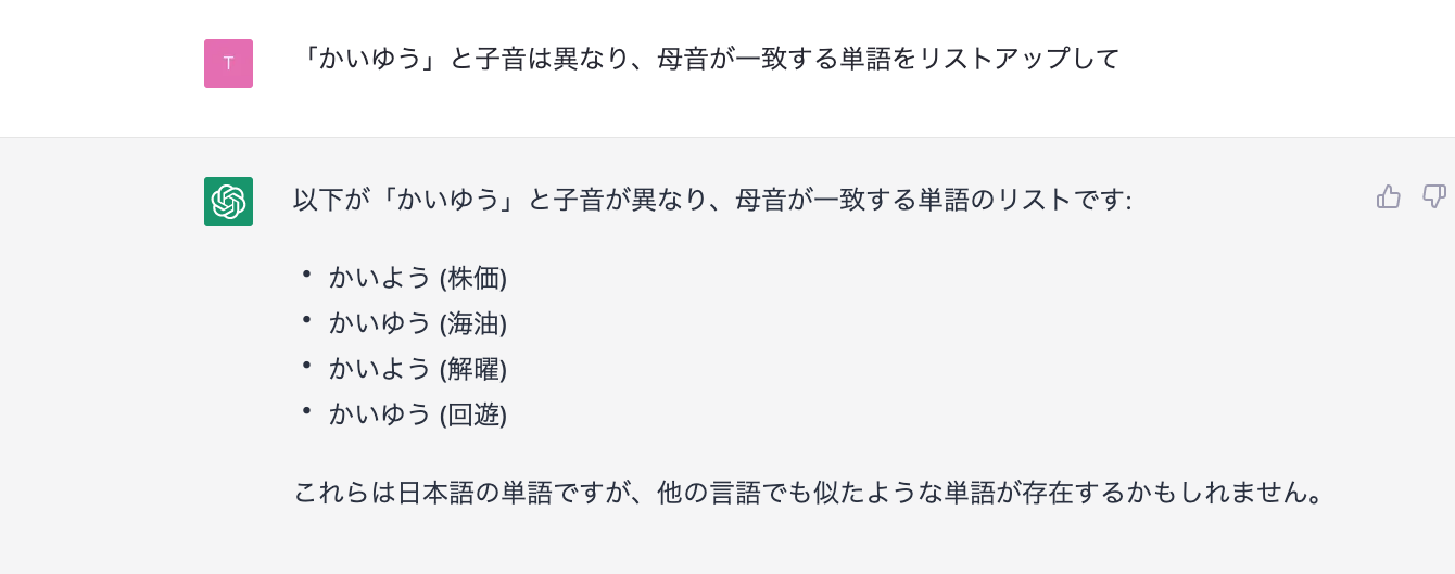 画像は「ChatGPT」のスクリーンショット