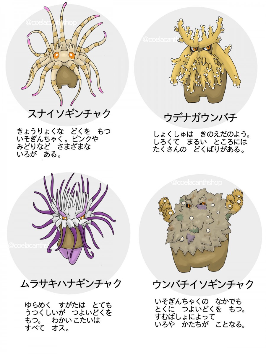 ウミのモンスター
