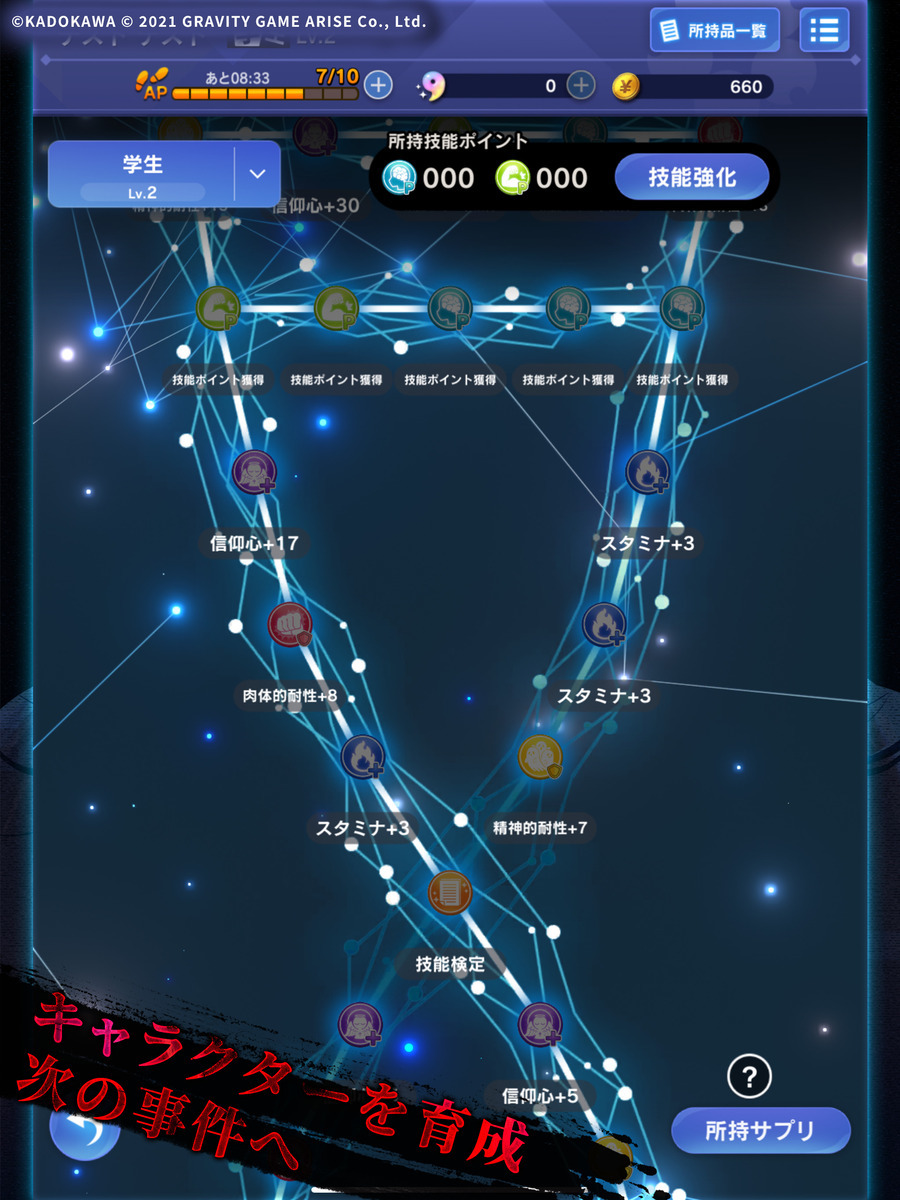 貞子M ゲーム画面