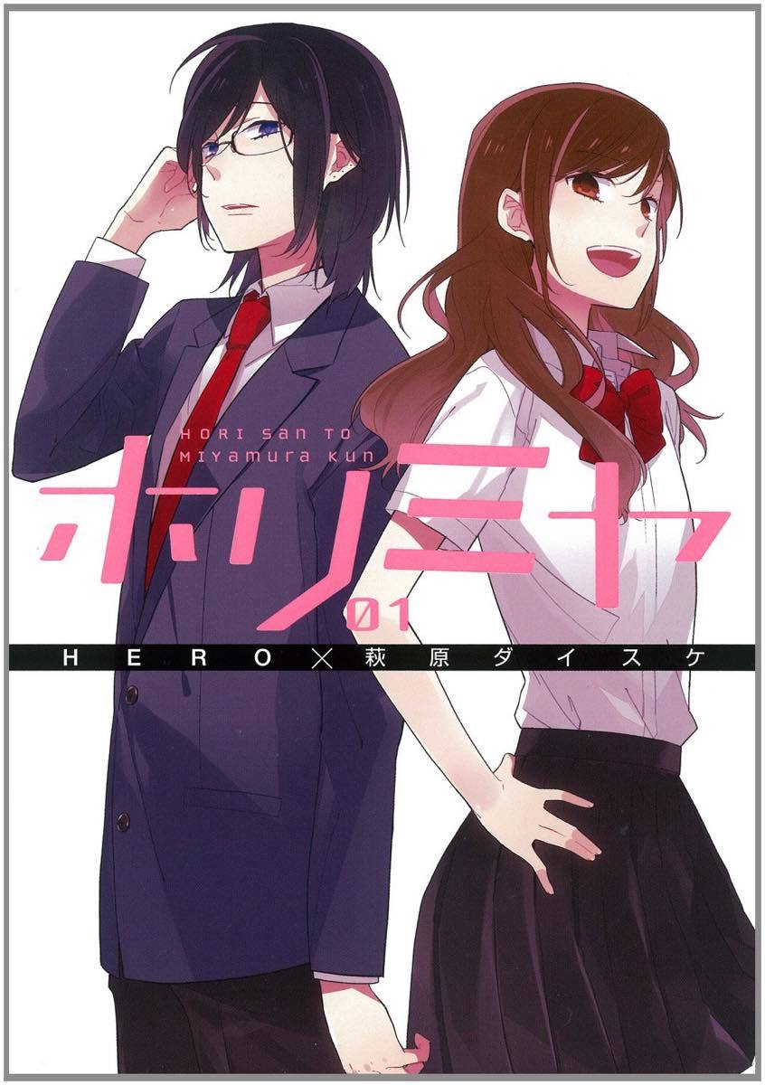 画像2: 漫画『ホリミヤ』実写映画＆TVドラマ化　監督は22歳の新鋭 松本花奈