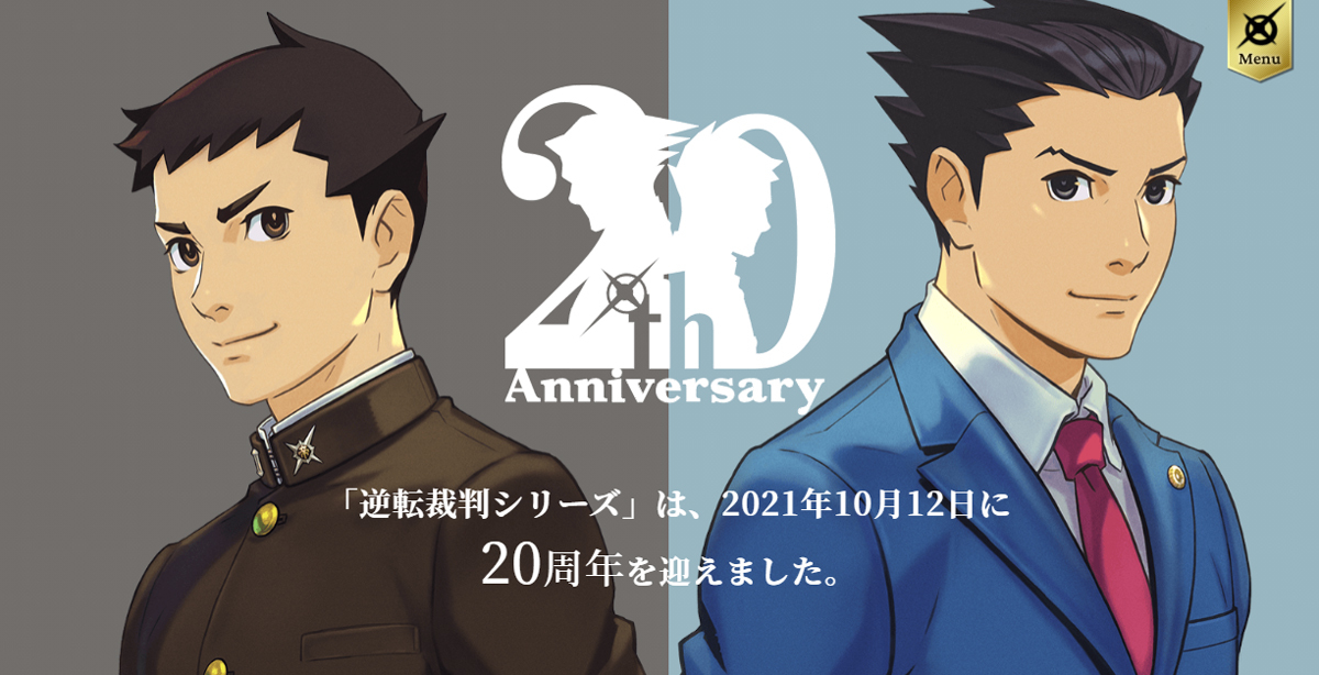 逆転裁判シリーズ 20周年