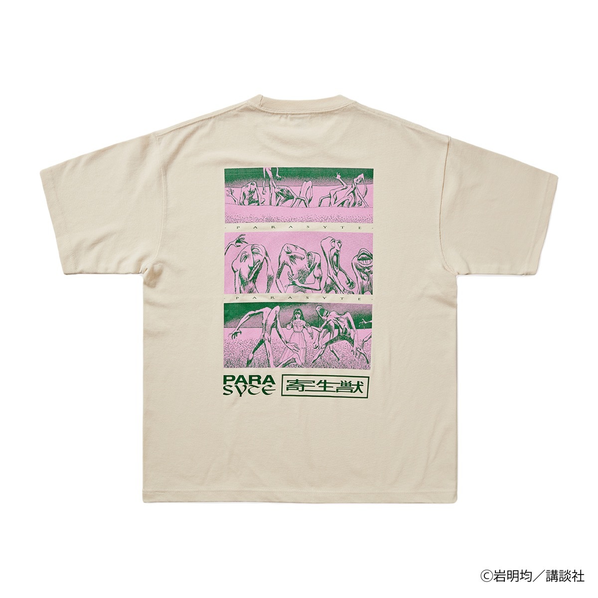 寄生獣 Tee 少女の夢