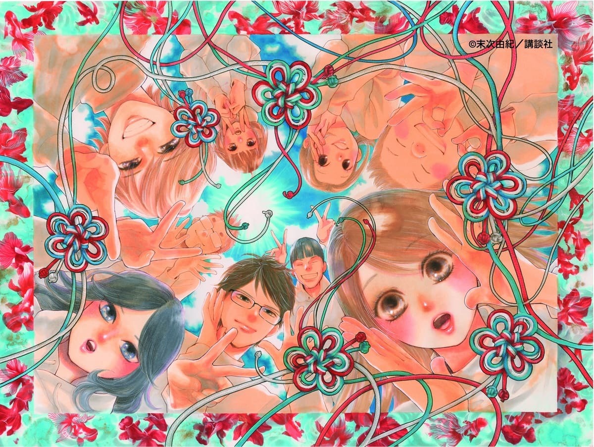 ちはやふる