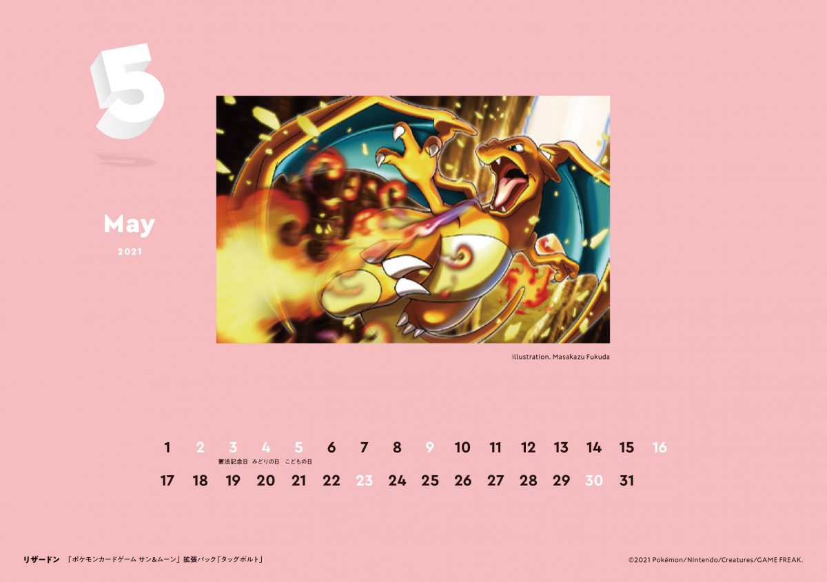 雑誌『イラストレーション』　記事内画像はすべてポケモンカードトレーナーズウェブサイトより