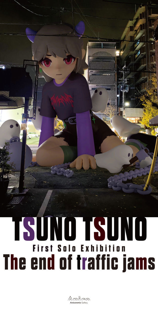 画像3: つのつの、初個展　都市を徘徊する巨大キャラクターで注目の作家