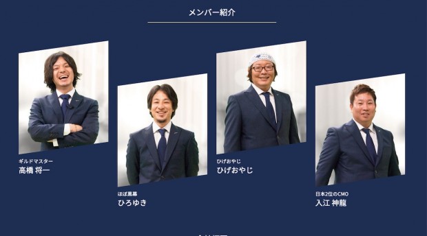 株式会社Guild中心メンバー