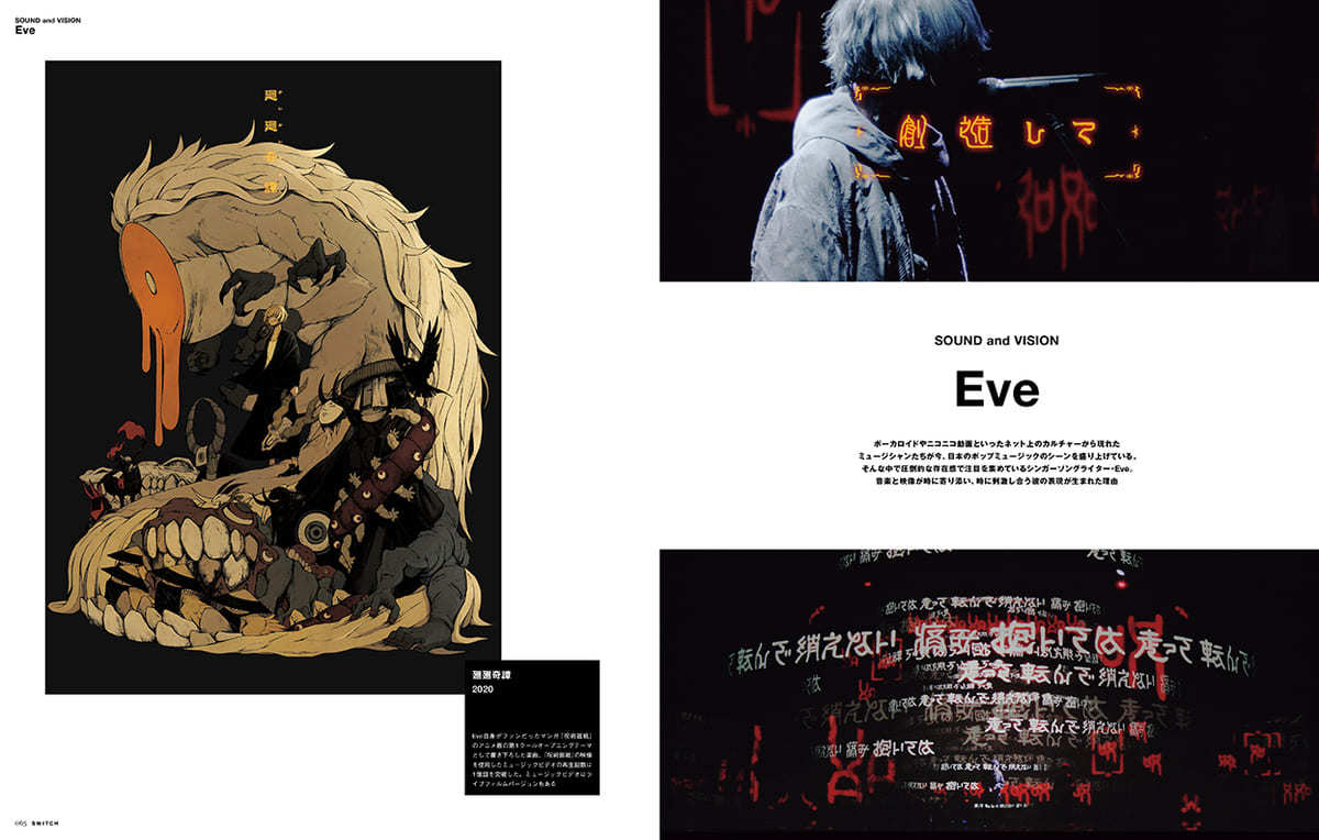 Eve