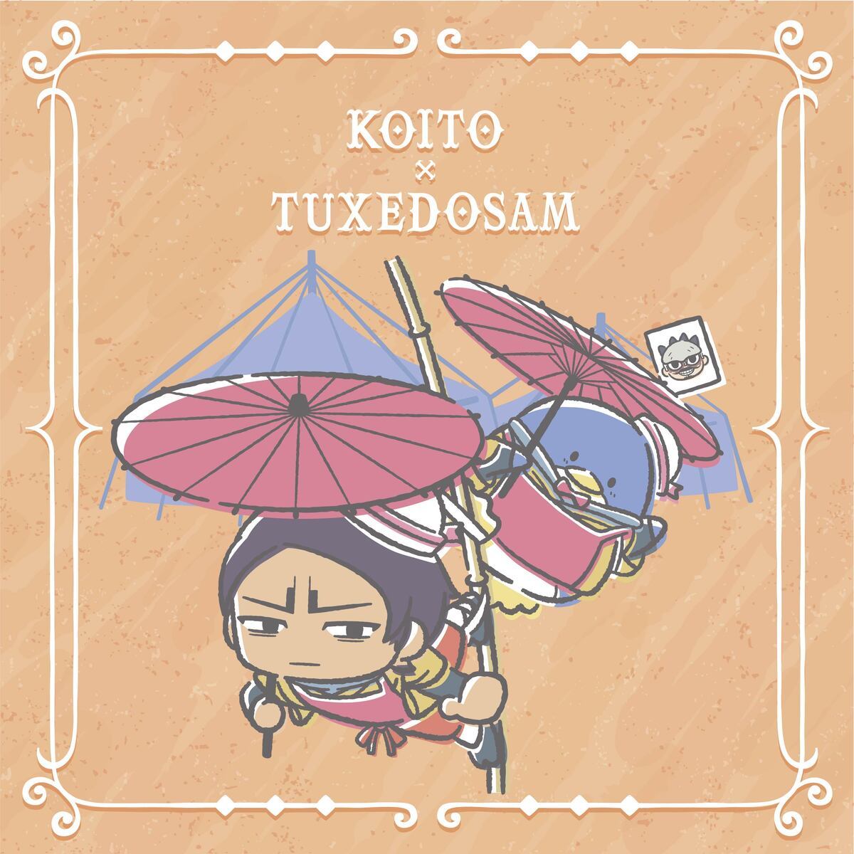 鯉登×タキシードサム