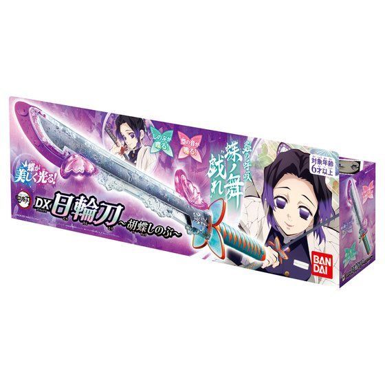 鬼滅の刃 DX日輪刀～胡蝶しのぶ～