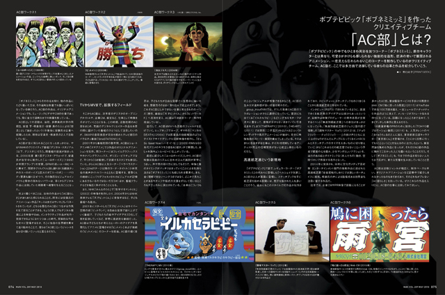 月刊MdN 2018年5月号(特集:ポプテピピック)