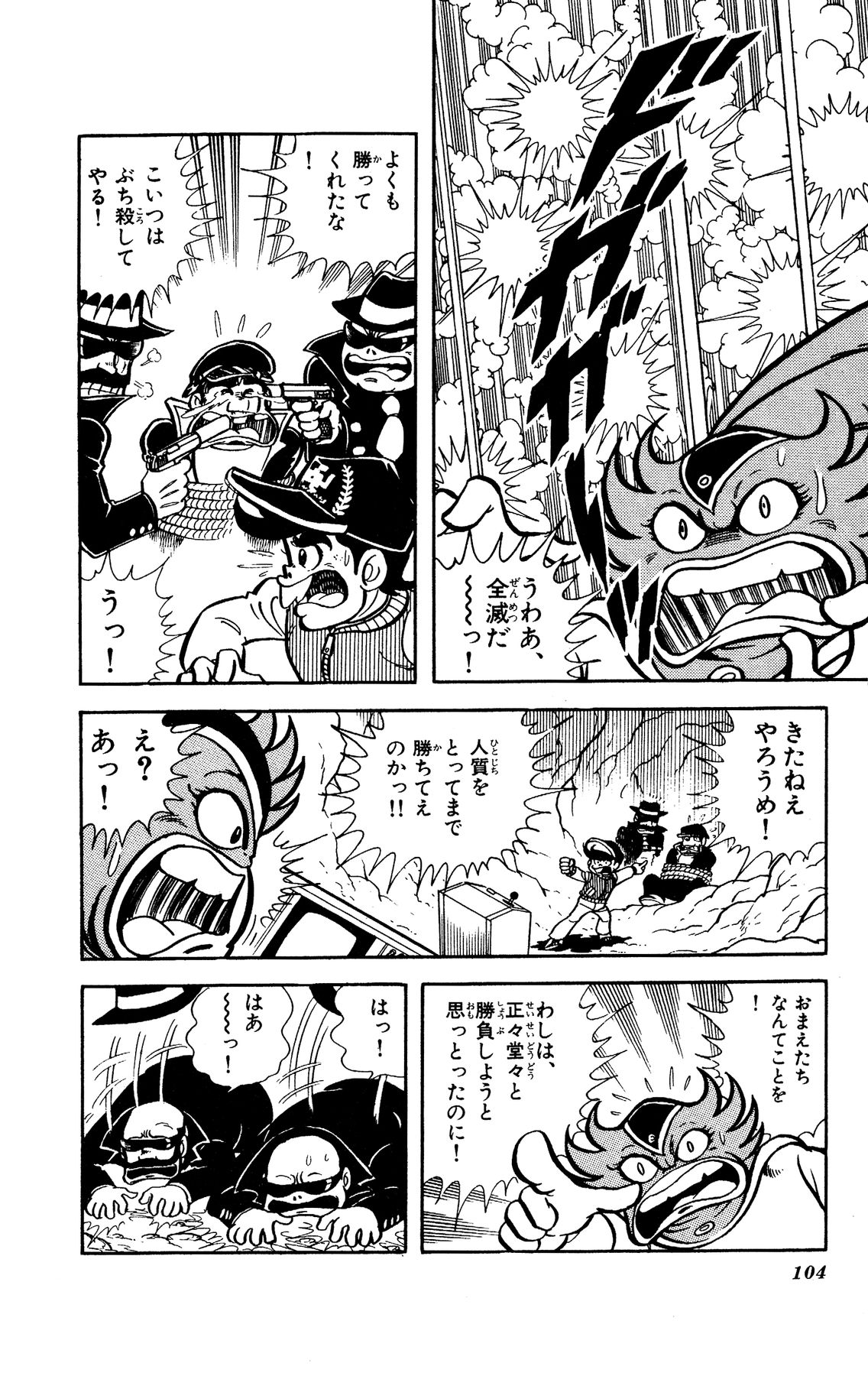 『ゲームセンターあらし』9話33P目